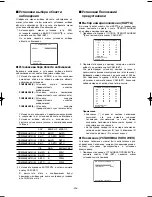 Preview for 336 page of Panasonic WV-CW970 Operating Instructions Manual