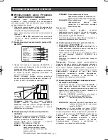 Preview for 353 page of Panasonic WV-CW970 Operating Instructions Manual