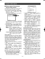 Preview for 356 page of Panasonic WV-CW970 Operating Instructions Manual