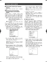 Preview for 362 page of Panasonic WV-CW970 Operating Instructions Manual