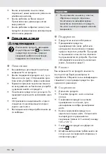 Preview for 99 page of Parkside Performance PWSAP 20-Li B2 Operation And Safety Notes Translation Of The Original Instructions