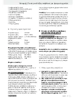 Предварительный просмотр 17 страницы Parkside 1200 A1 Operation And Safety Notes