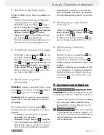 Предварительный просмотр 23 страницы Parkside 1200 A1 Operation And Safety Notes