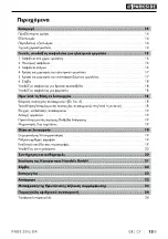 Preview for 19 page of Parkside 326566 1901 Original Instructions Manual