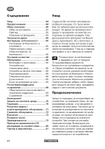 Предварительный просмотр 64 страницы Parkside 406362 2207 Translation Of The Original Instructions