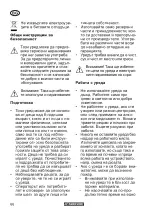 Предварительный просмотр 66 страницы Parkside 406362 2207 Translation Of The Original Instructions