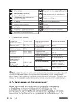 Preview for 54 page of Parkside 409157 2207 Operation And Safety Notes Translation Of The Original Instructions