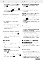 Предварительный просмотр 18 страницы Parkside 42999 Operation And Safety Notes