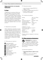 Предварительный просмотр 30 страницы Parkside 89169 Operation And Safety Notes Translation Of Original Operation Manual