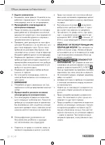 Предварительный просмотр 32 страницы Parkside 89169 Operation And Safety Notes Translation Of Original Operation Manual