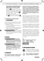 Предварительный просмотр 34 страницы Parkside 89169 Operation And Safety Notes Translation Of Original Operation Manual