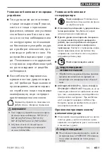 Preview for 67 page of Parkside PABH 20-Li C3 Original Instructions Manual