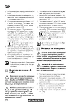 Предварительный просмотр 470 страницы Parkside PBK 4 B3 Translation Of The Original Instructions