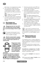Preview for 474 page of Parkside PBK 4 B3 Translation Of The Original Instructions
