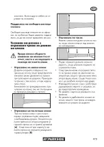 Предварительный просмотр 479 страницы Parkside PBK 4 B3 Translation Of The Original Instructions