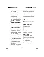 Preview for 43 page of Parkside PDMH 4500 A2 Operating Instructions Manual