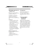 Preview for 47 page of Parkside PDMH 4500 A2 Operating Instructions Manual