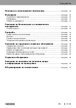 Предварительный просмотр 39 страницы Parkside PDST 10 A2 Operation And Safety Notes