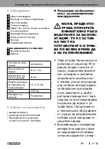 Предварительный просмотр 41 страницы Parkside PDST 10 A2 Operation And Safety Notes