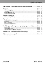 Предварительный просмотр 53 страницы Parkside PDST 10 A2 Operation And Safety Notes