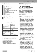 Предварительный просмотр 55 страницы Parkside PDST 10 A2 Operation And Safety Notes