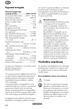 Preview for 226 page of Parkside PHD 170 C2 Original Instructions Manual