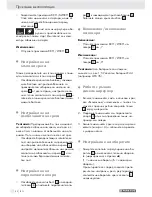 Предварительный просмотр 54 страницы Parkside PHKS 1300 A1 Operation And Safety Notes Translation Of Original Operation Manual