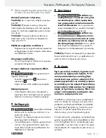 Preview for 15 page of Parkside PHLG 2000 C2 Operation And Safety Notes