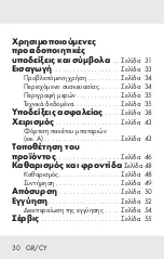 Предварительный просмотр 31 страницы Parkside PLG 20 C1 Operation And Safety Notes