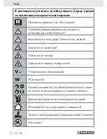 Предварительный просмотр 53 страницы Parkside PLS 48 A1 Manual