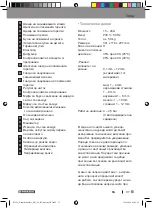 Preview for 97 page of Parkside PPS 40 B2 Operation And Safety Notes