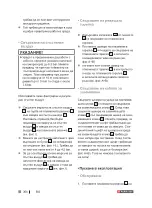 Preview for 304 page of Parkside PPS 40 B3 Operation And Safety Notes