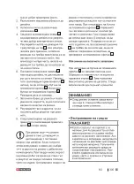 Preview for 305 page of Parkside PPS 40 B3 Operation And Safety Notes