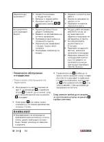 Preview for 308 page of Parkside PPS 40 B3 Operation And Safety Notes