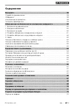 Предварительный просмотр 61 страницы Parkside PSSA 20-Li A1 Original Instructions Manual