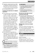 Предварительный просмотр 67 страницы Parkside PSSA 20-Li A1 Original Instructions Manual