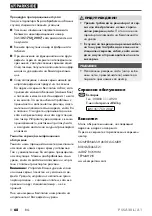 Предварительный просмотр 72 страницы Parkside PSSA 20-Li A1 Original Instructions Manual