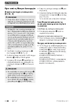 Предварительный просмотр 84 страницы Parkside PSSA 20-Li A1 Original Instructions Manual