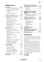 Предварительный просмотр 145 страницы Parkside PTHSA 20-Li C4 Translation Of The Original Instructions