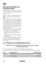 Предварительный просмотр 202 страницы Parkside PTPK 400 B1 Translation Of The Original Instructions