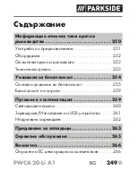 Предварительный просмотр 254 страницы Parkside PWCA 20-Li A1 Short Manual