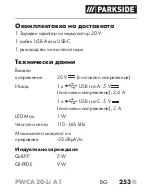 Предварительный просмотр 258 страницы Parkside PWCA 20-Li A1 Short Manual