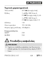 Предварительный просмотр 276 страницы Parkside PWCA 20-Li A1 Short Manual