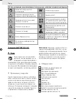 Preview for 48 page of Parkside PWS 230 A1 Operation Manual