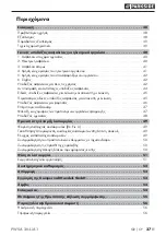 Preview for 42 page of Parkside PWSA 20-Li A1 Operating Instructions Manual