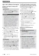 Preview for 109 page of Parkside PWSA 20-Li B3 Instructions Manual