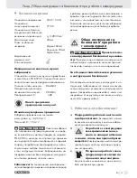 Предварительный просмотр 33 страницы Parkside SABRE SAW PFS 710 A1 Operation Manual