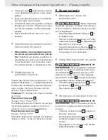 Предварительный просмотр 36 страницы Parkside SABRE SAW PFS 710 A1 Operation Manual