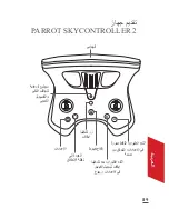 Preview for 89 page of Parrot SKYCONTROLLER 2 Quick Start Manual