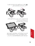 Preview for 93 page of Parrot SKYCONTROLLER 2 Quick Start Manual